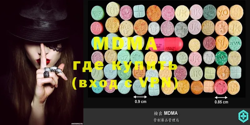 MDMA VHQ  где продают   Гусь-Хрустальный 